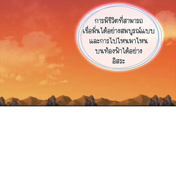 The Twin Siblings’ New Life 16 64